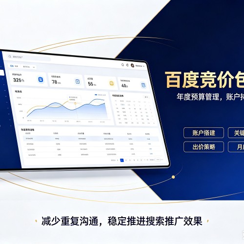 长安百度竞价包年